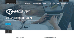 Desktop Screenshot of jp.realnetworks.com