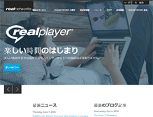 Tablet Screenshot of jp.realnetworks.com